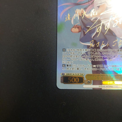 Weiss Schwarz Vice - Lyanna's Sister Rikka, Fully Affirmative — Japanese