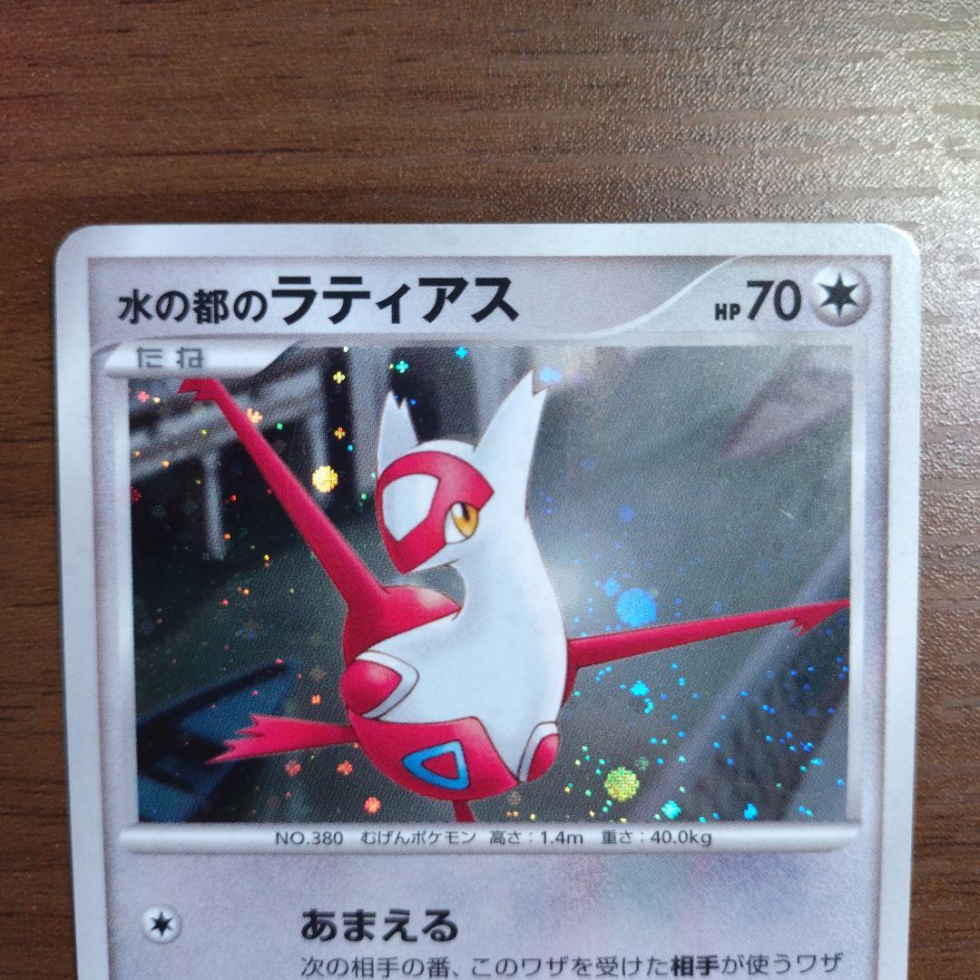 Pokemon Latias — DP Movie 10th Anniversary Premium Sheet — Japanese