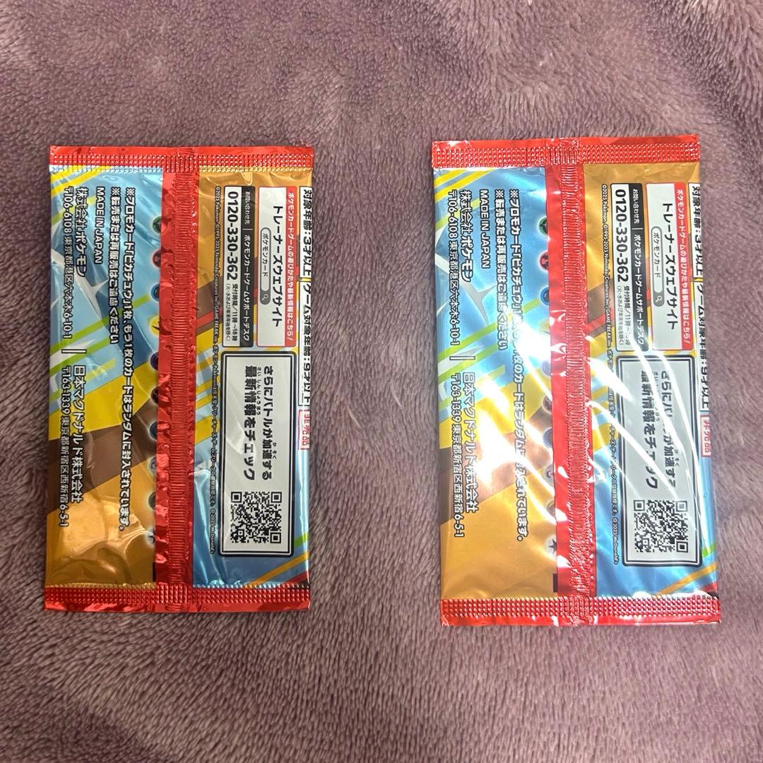 Pokemon Unopened McDonald's Pokémon Card Promo Card Pack 2 Pack Set Pack — Japanese