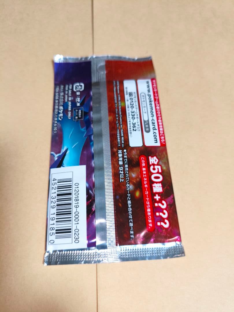 Pokemon Pokémon Card Sun & Moon Ultra Force Pack — SM Enhanced Expansion Pack Ultra Force — Japanese