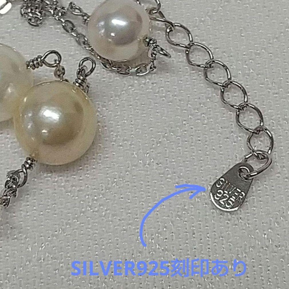 Aquoqa Honmai Pearl Station Necklace featuring 8.5-6.5mm round pearls on silver adjustable chain 40-45cm