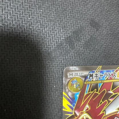 Pokemon Gyarados ex SR — XY BREAK Expansion Pack Wrath of Heaven 082/080 — Japanese