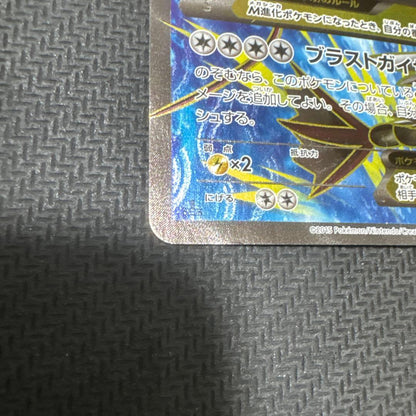 Pokemon Gyarados ex SR — XY BREAK Expansion Pack Wrath of Heaven 082/080 — Japanese