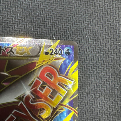 Pokemon Gyarados ex SR — XY BREAK Expansion Pack Wrath of Heaven 082/080 — Japanese