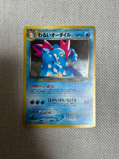 Pokemon Feraligatr — Japanese
