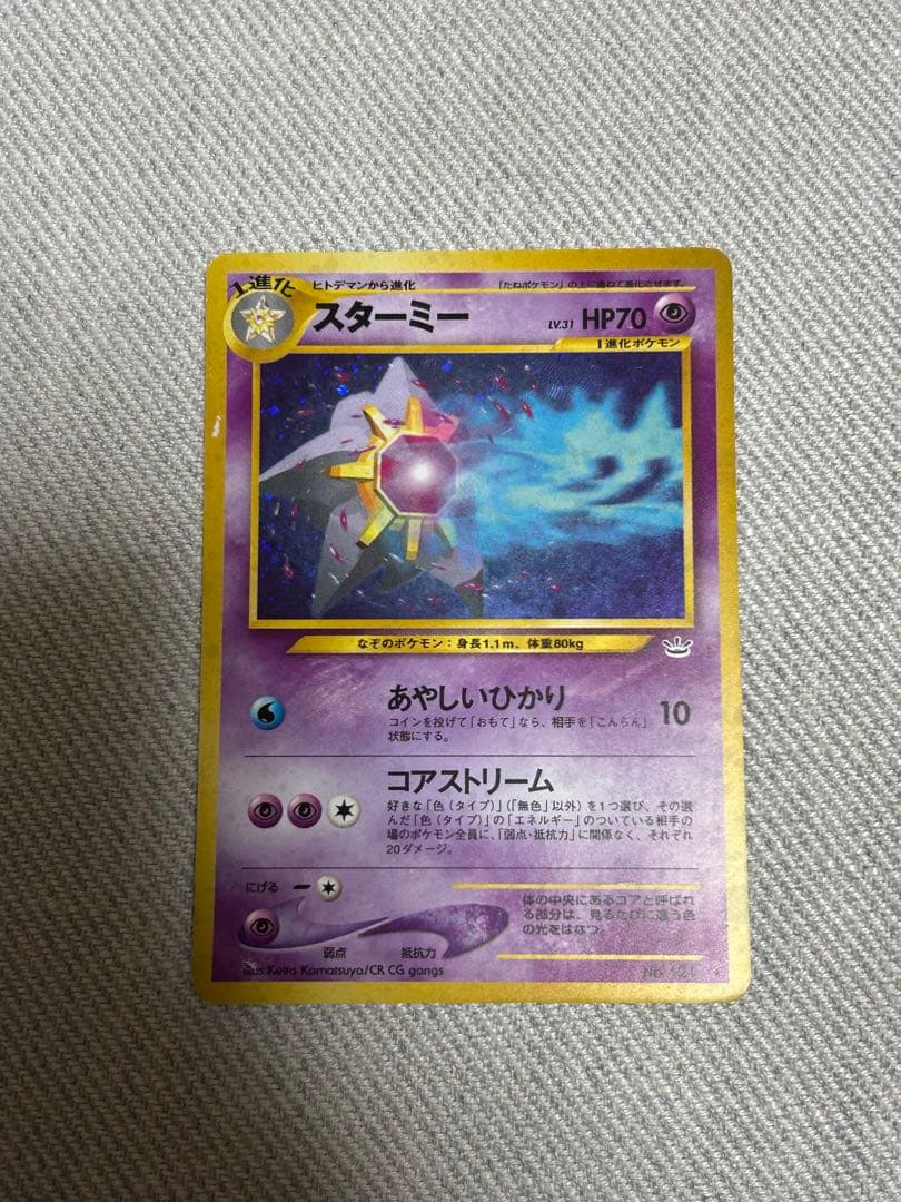 Pokemon Feraligatr — Japanese