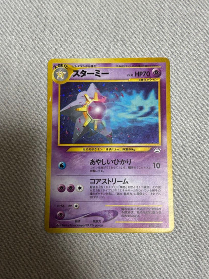 Pokemon Feraligatr — Japanese