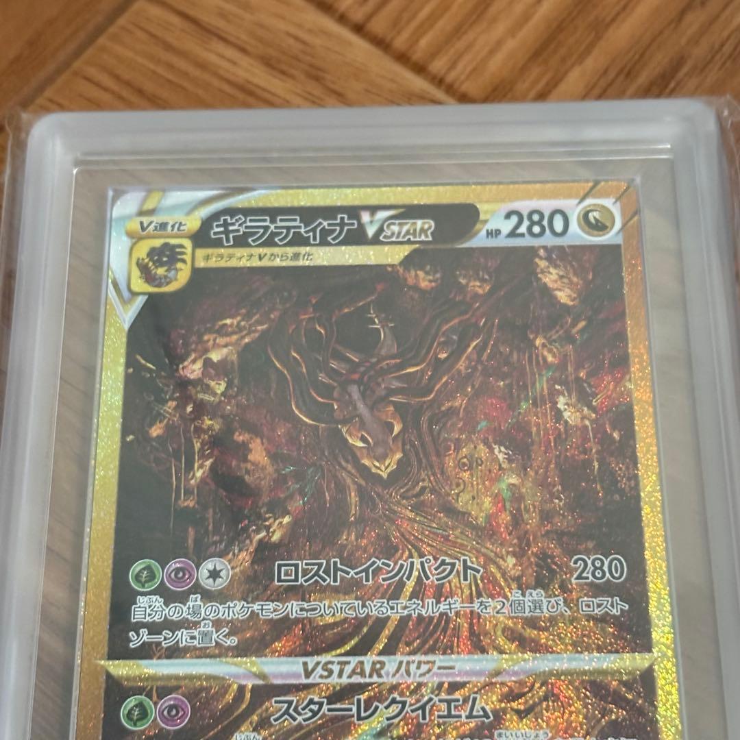 ARS 10 Pokemon Giratina VSTAR UR — 261/172 — Japanese