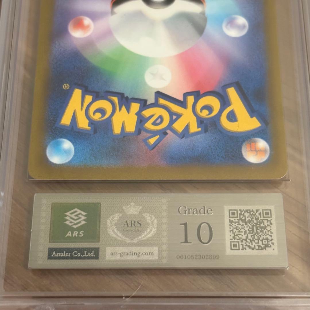 ARS 10 Pokemon Giratina VSTAR UR — 261/172 — Japanese