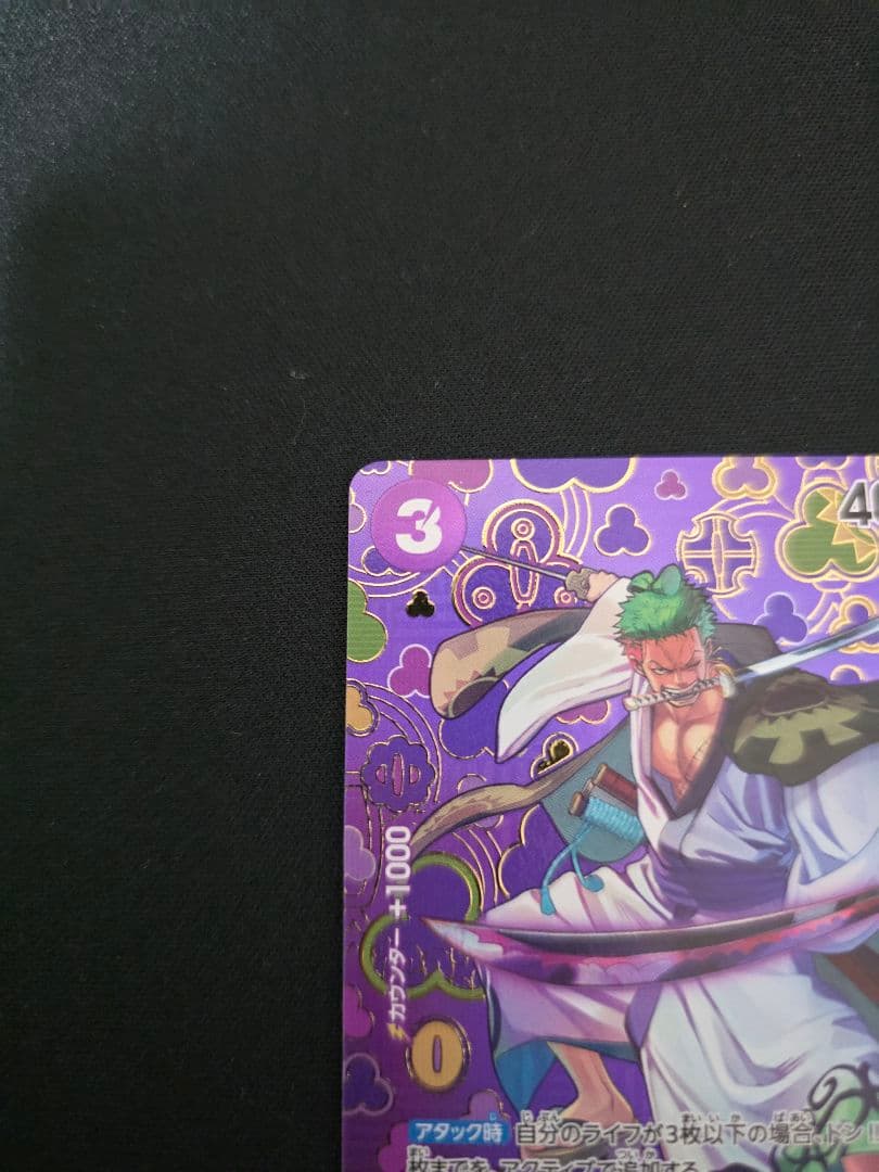 One Piece Zoro — OP05-067 — Japanese