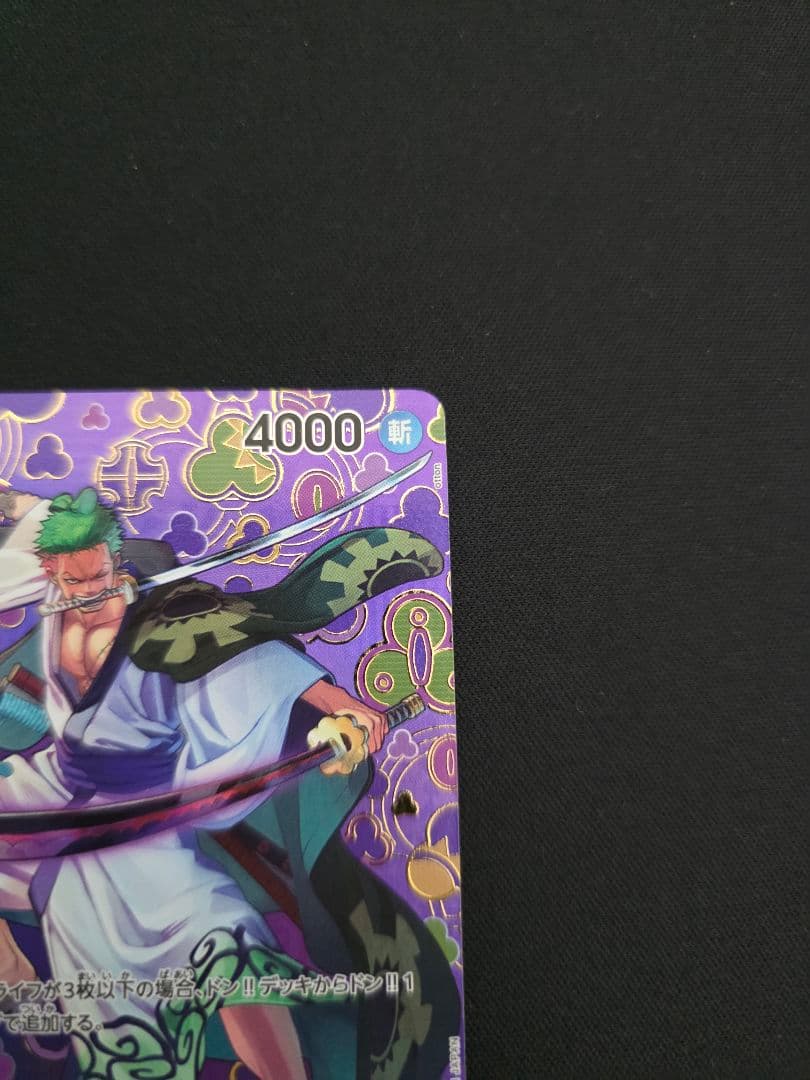 One Piece Zoro — OP05-067 — Japanese