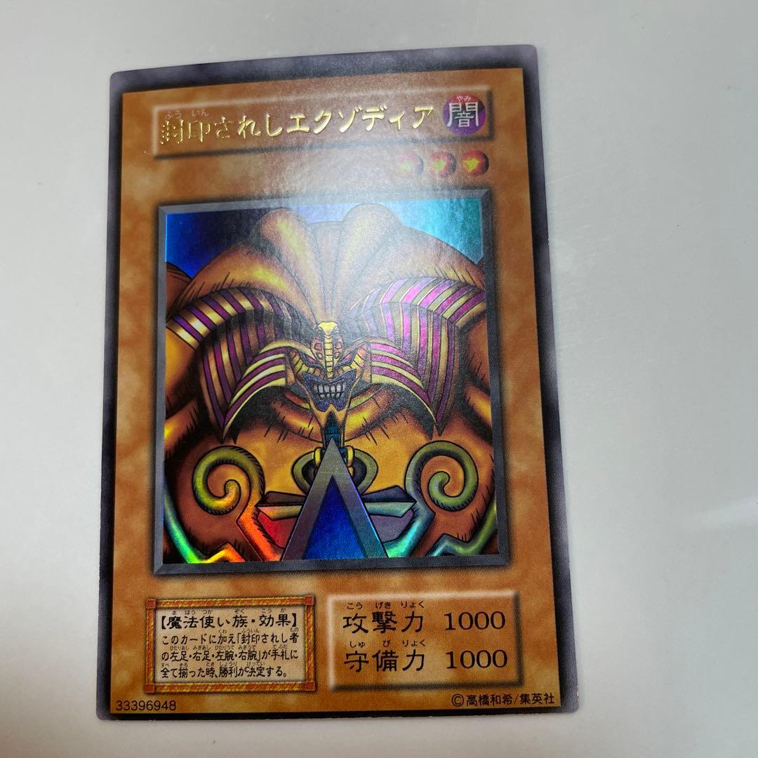 Yu-Gi-Oh Exodia the Forbidden One — Japanese
