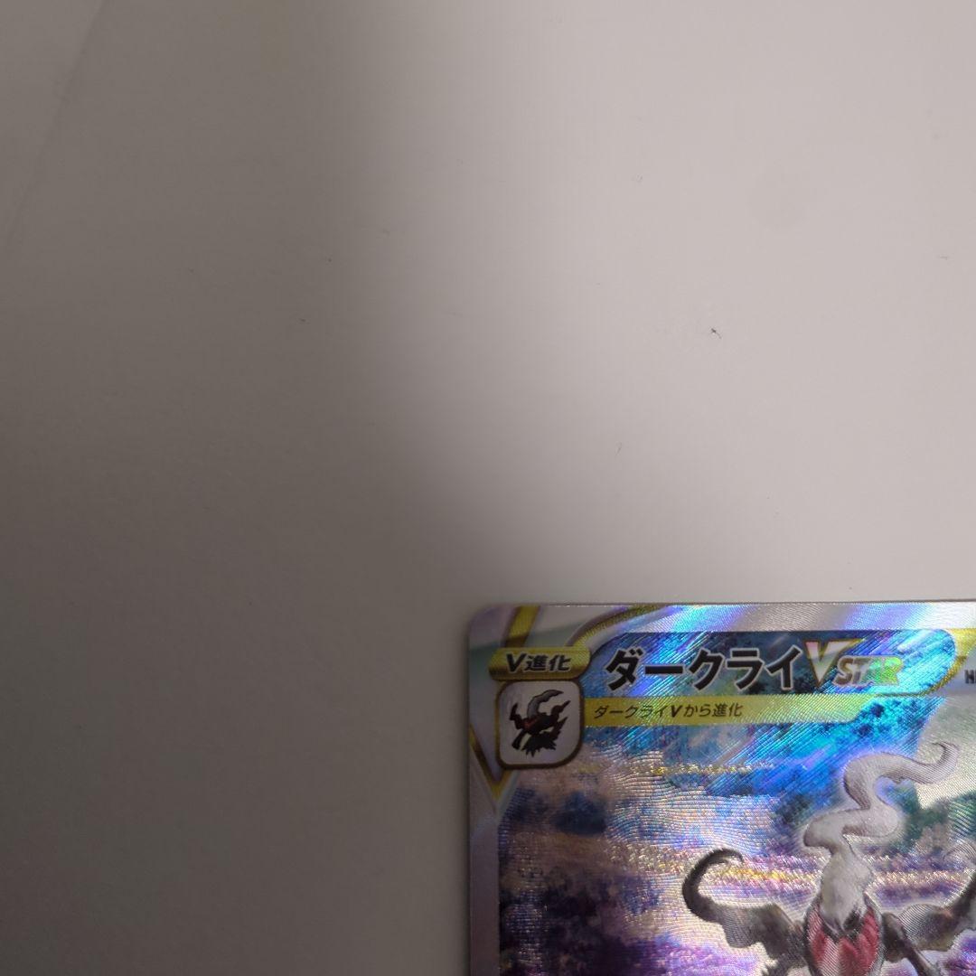 Pokemon Darkrai VSTAR — Japanese