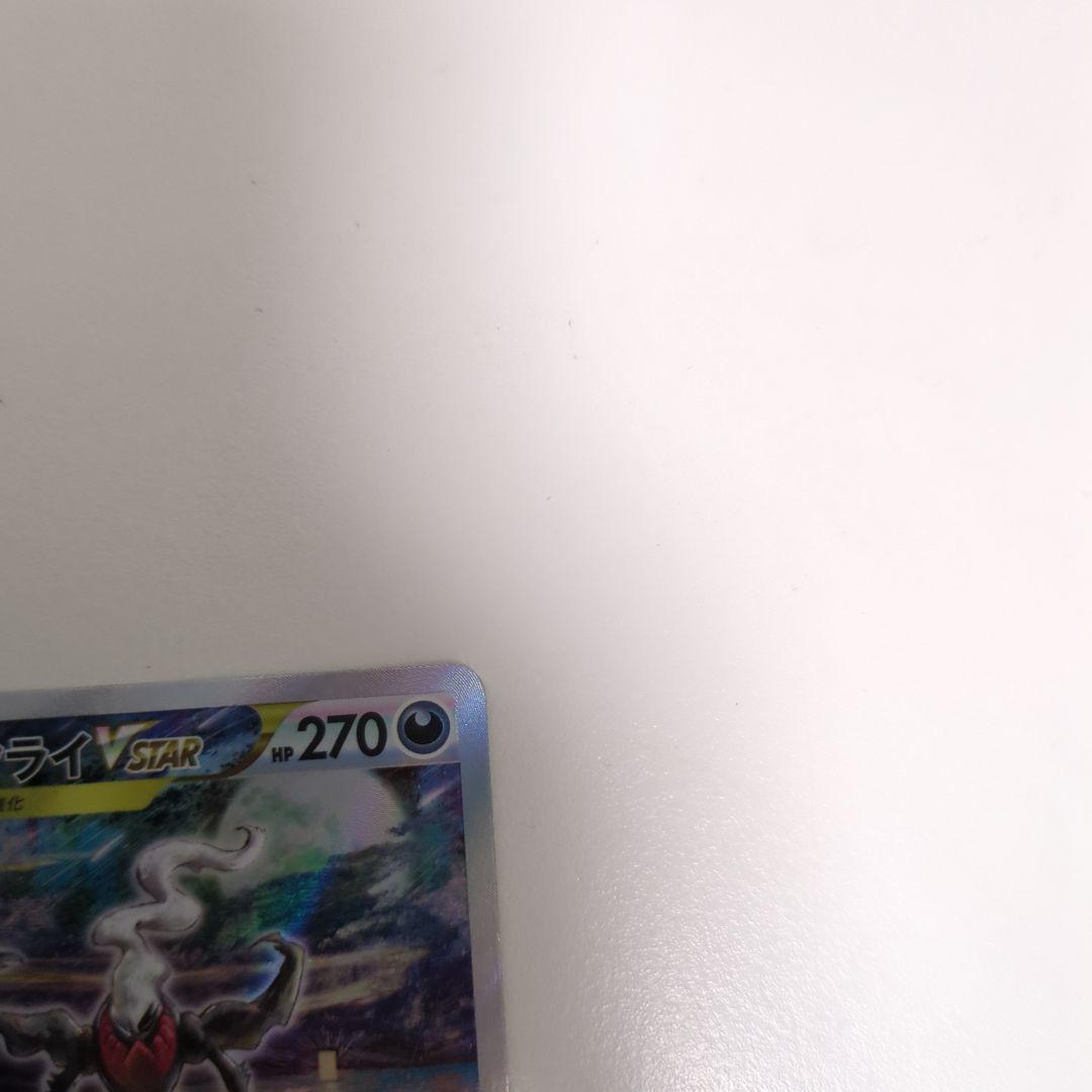 Pokemon Darkrai VSTAR — Japanese
