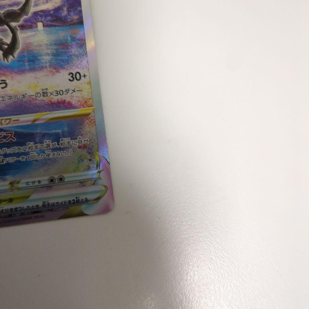 Pokemon Darkrai VSTAR — Japanese