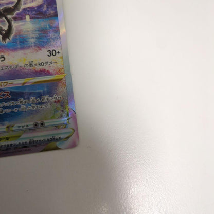 Pokemon Darkrai VSTAR — Japanese