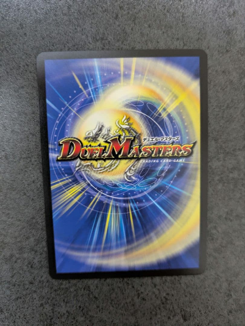 Duel Masters Duel Masters Fierce Cut Card Gigadregan Reverse Secret 1 Piece — Japanese