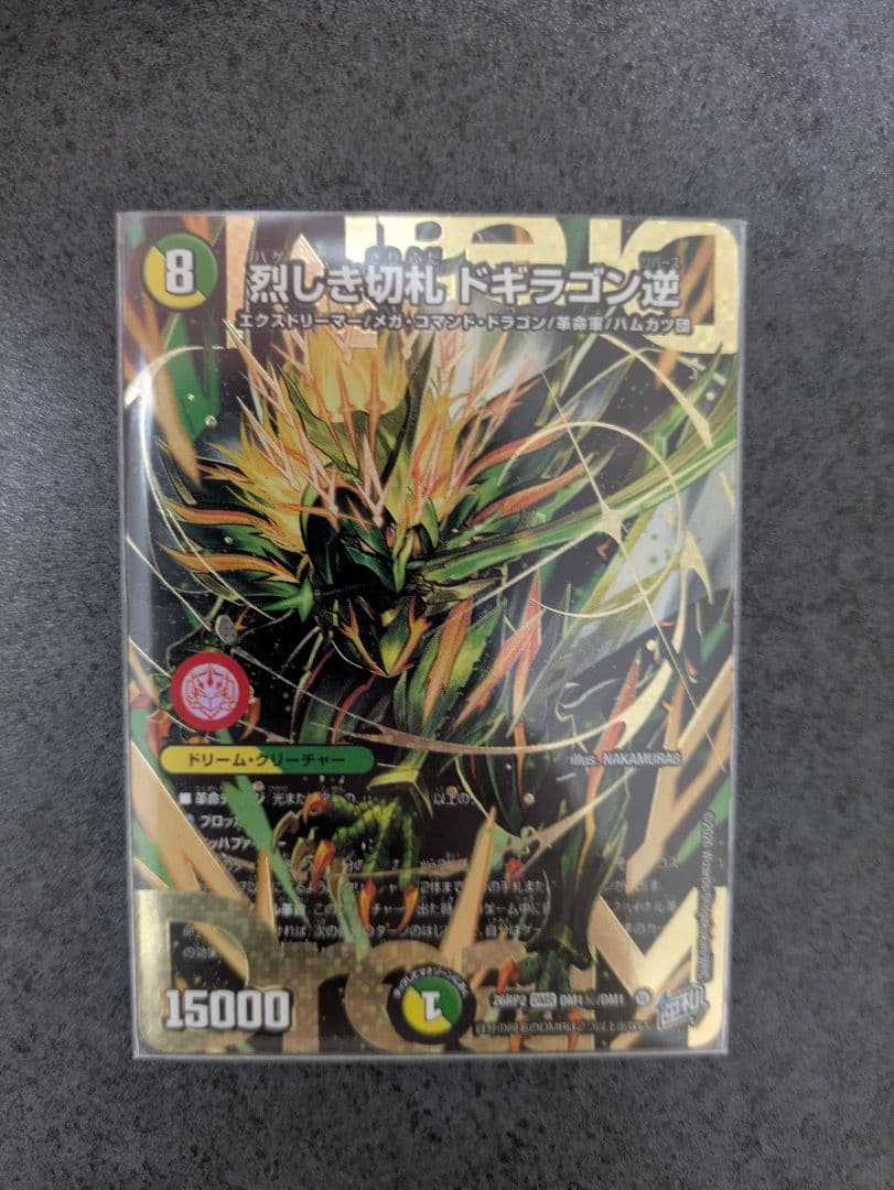 Duel Masters Duel Masters Fierce Cut Card Gigadregan Reverse Secret 1 Piece — Japanese