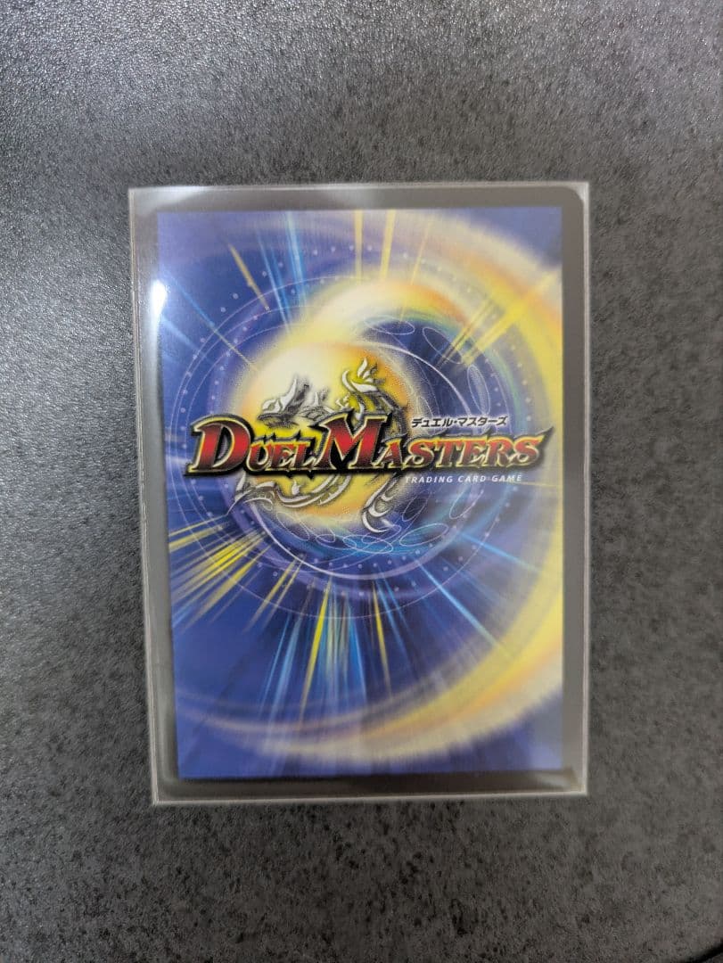 Duel Masters Duel Masters Fierce Cut Card Gigadregan Reverse Secret 1 Piece — Japanese