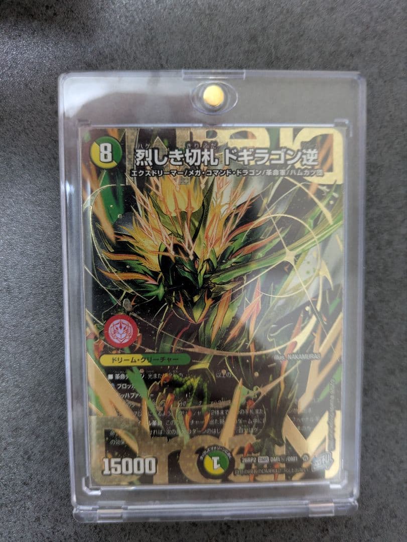 Duel Masters Duel Masters Fierce Cut Card Gigadregan Reverse Secret 1 Piece — Japanese