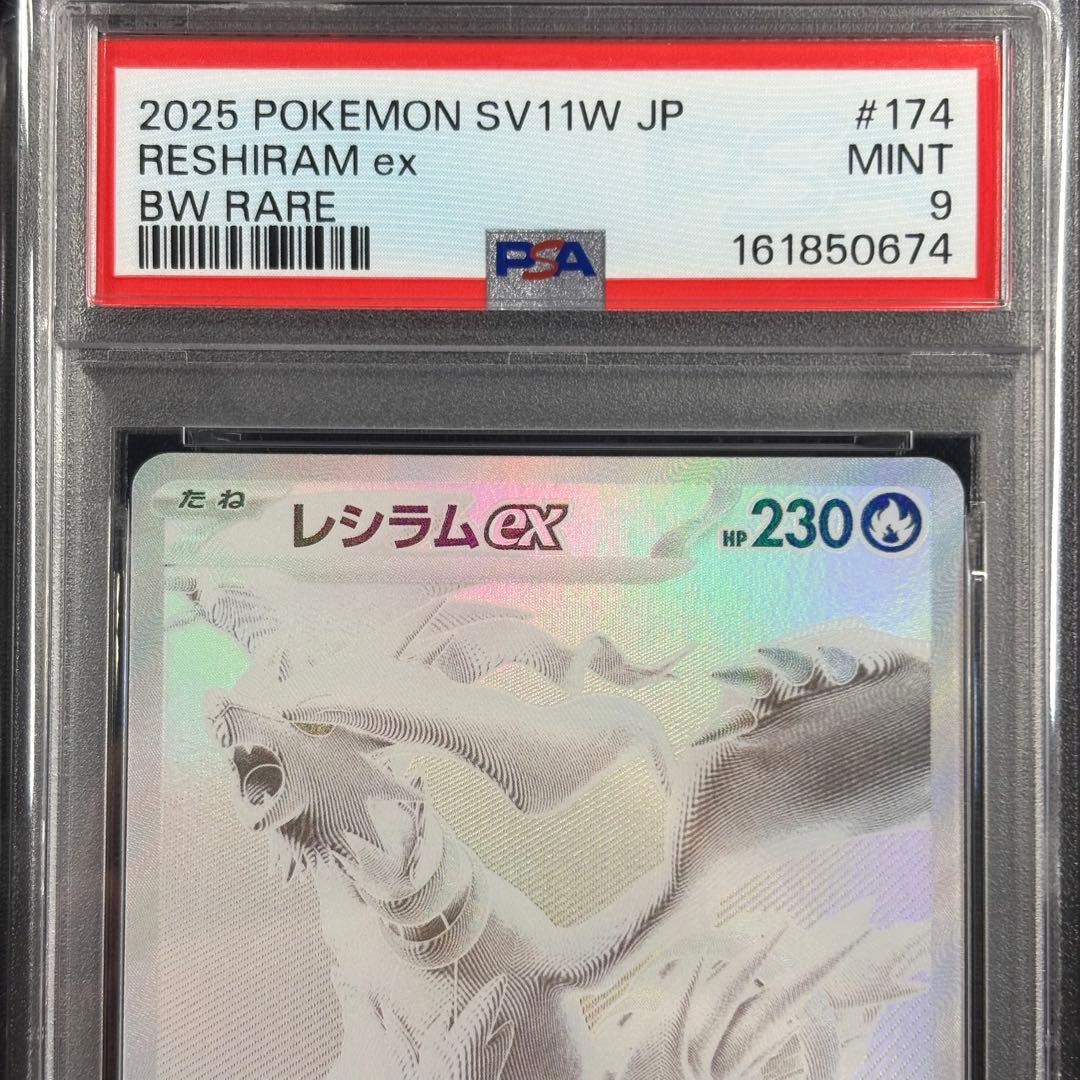 PSA 9 Pokemon Reshiram ex — Japanese