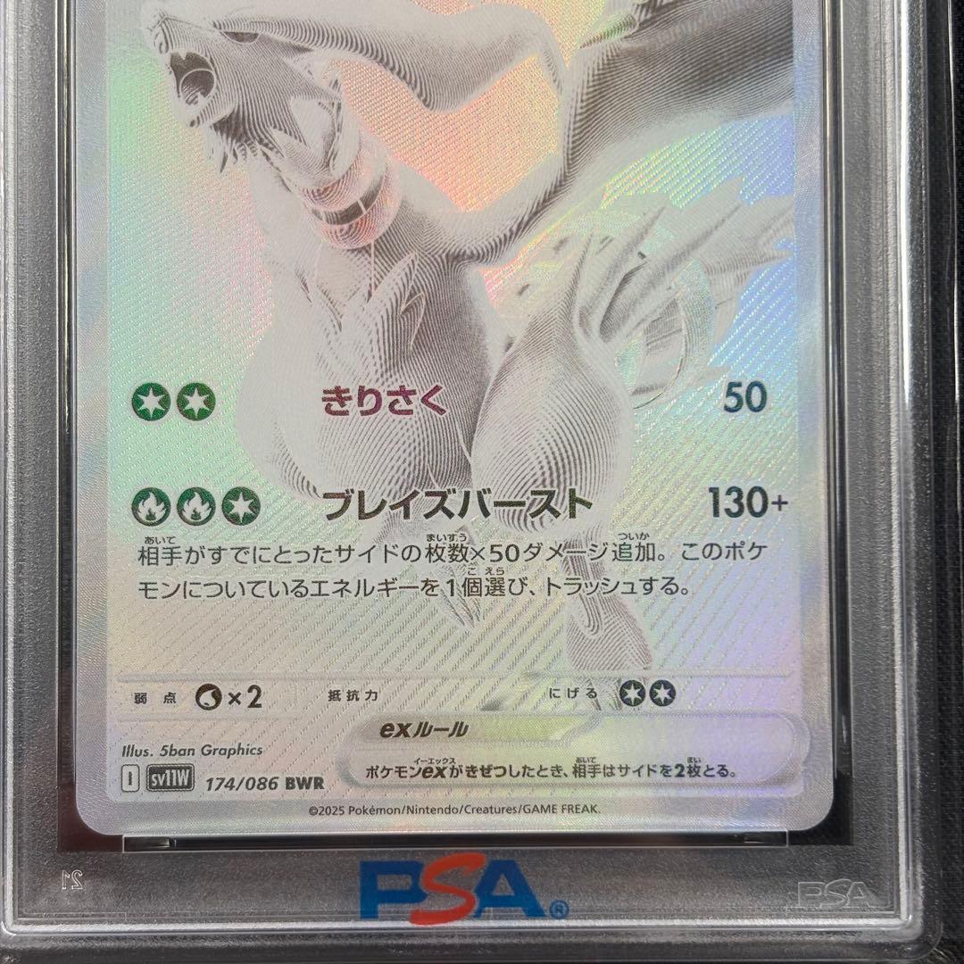 PSA 9 Pokemon Reshiram ex — Japanese