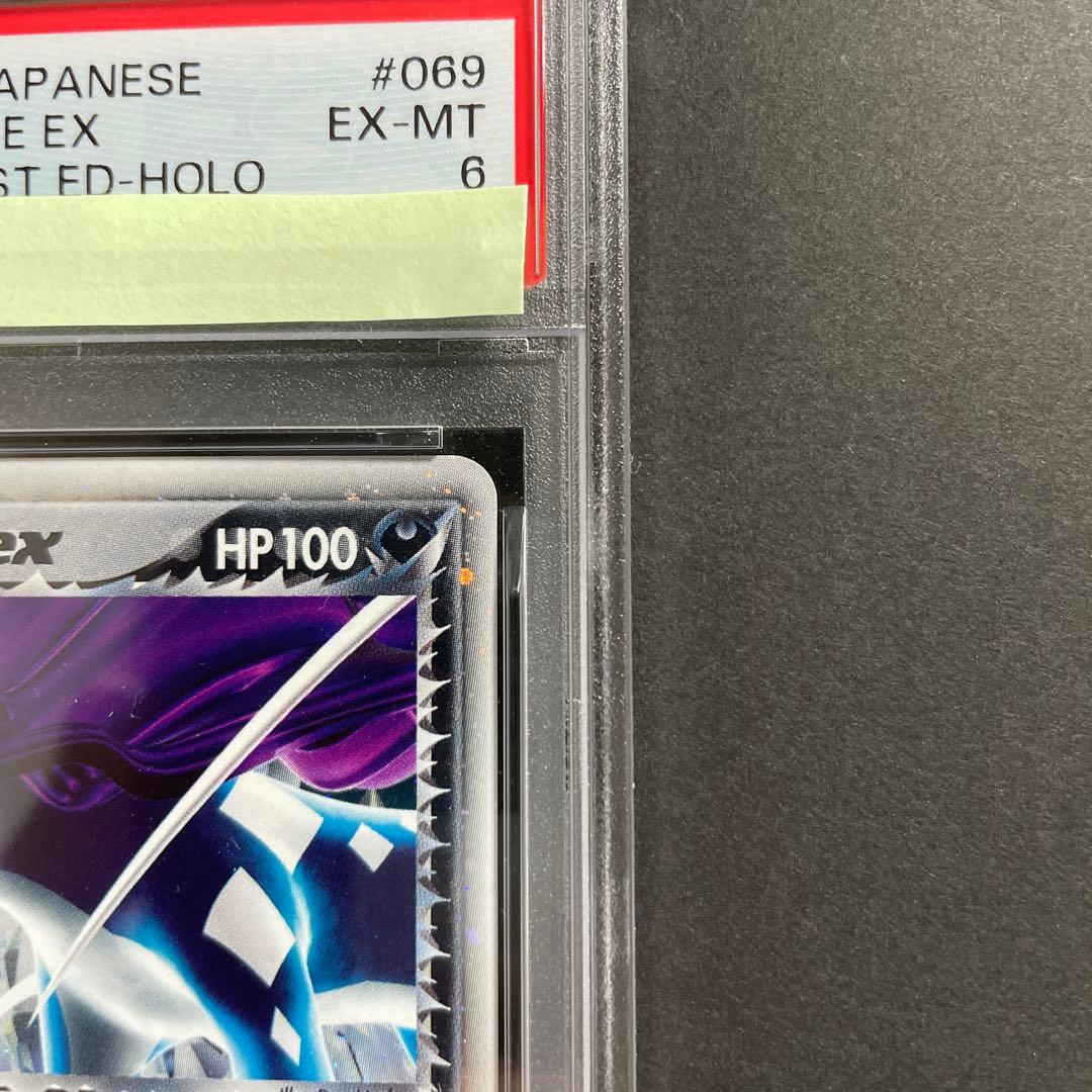 PSA 6 Pokemon Rocket's Suicune ex R/★ — 069/084 — Japanese