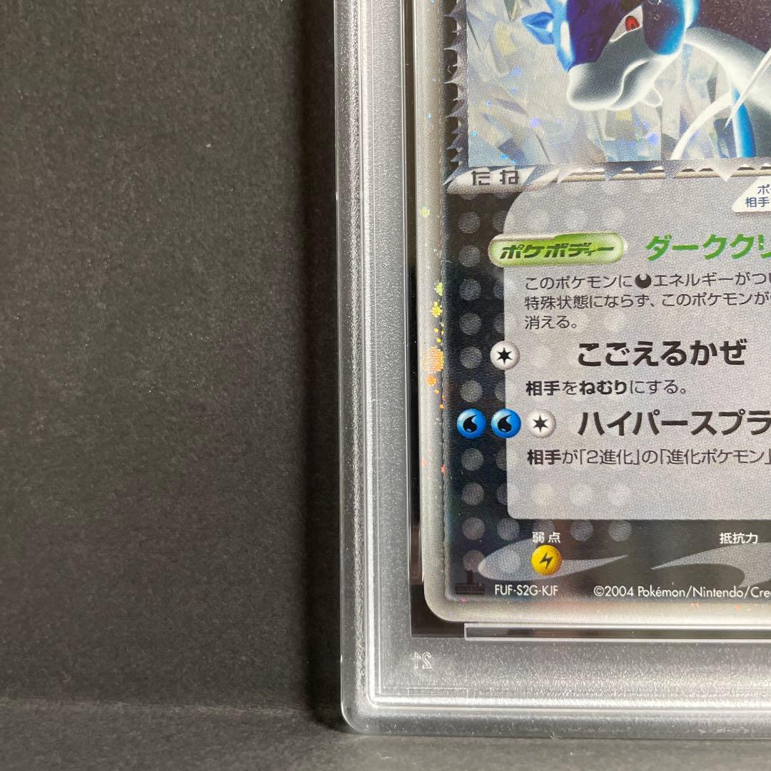 PSA 6 Pokemon Rocket's Suicune ex R/★ — 069/084 — Japanese