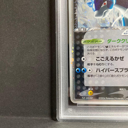 PSA 6 Pokemon Rocket's Suicune ex R/★ — 069/084 — Japanese