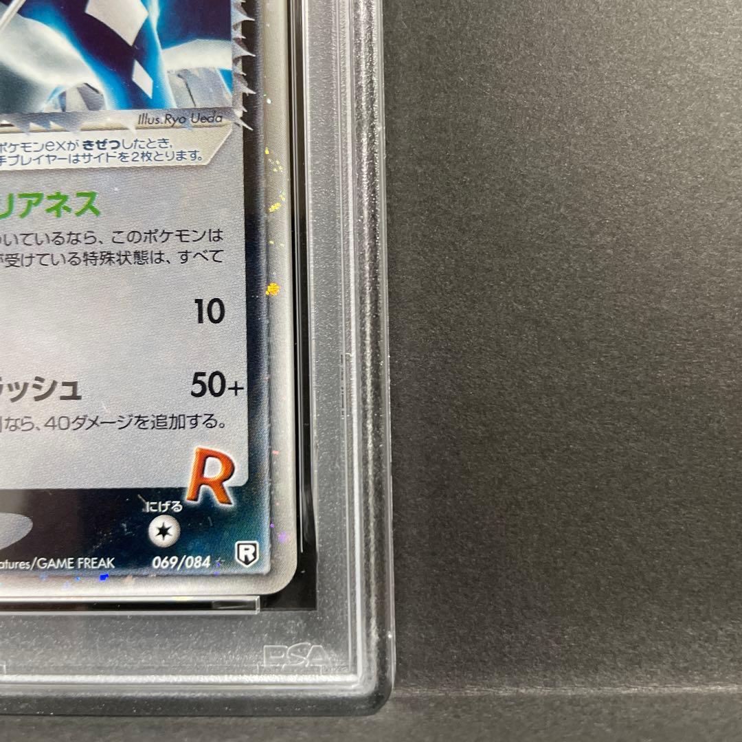 PSA 6 Pokemon Rocket's Suicune ex R/★ — 069/084 — Japanese