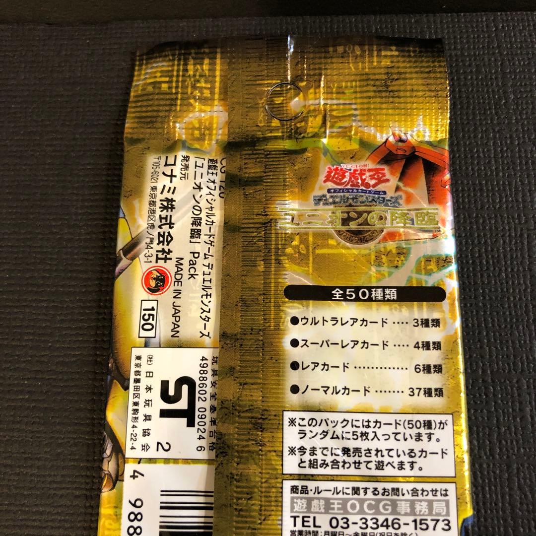Yu-Gi-Oh The Official English name of this Japanese trading card is "Unlimted Edition, Ra Pack — Japanese