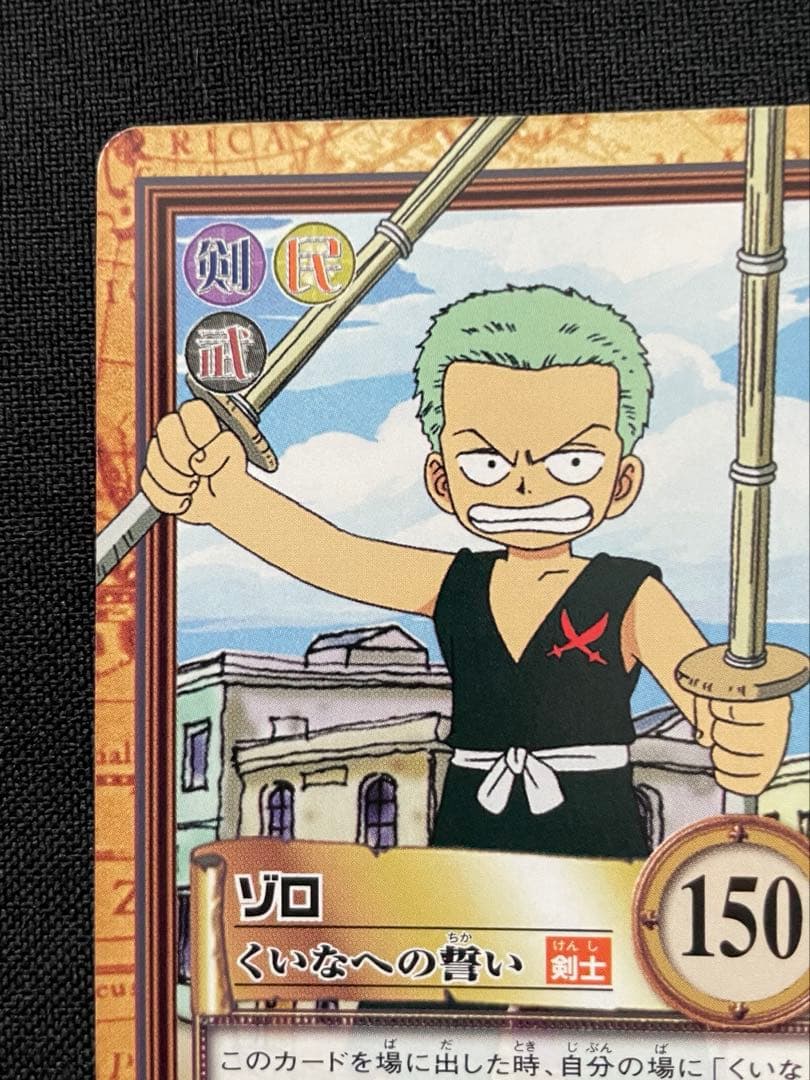One Piece Zoro — Japanese