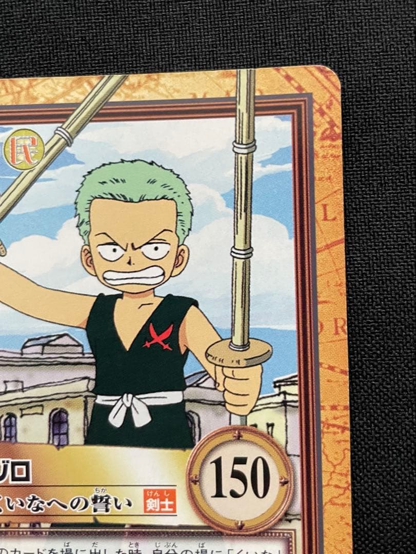One Piece Zoro — Japanese