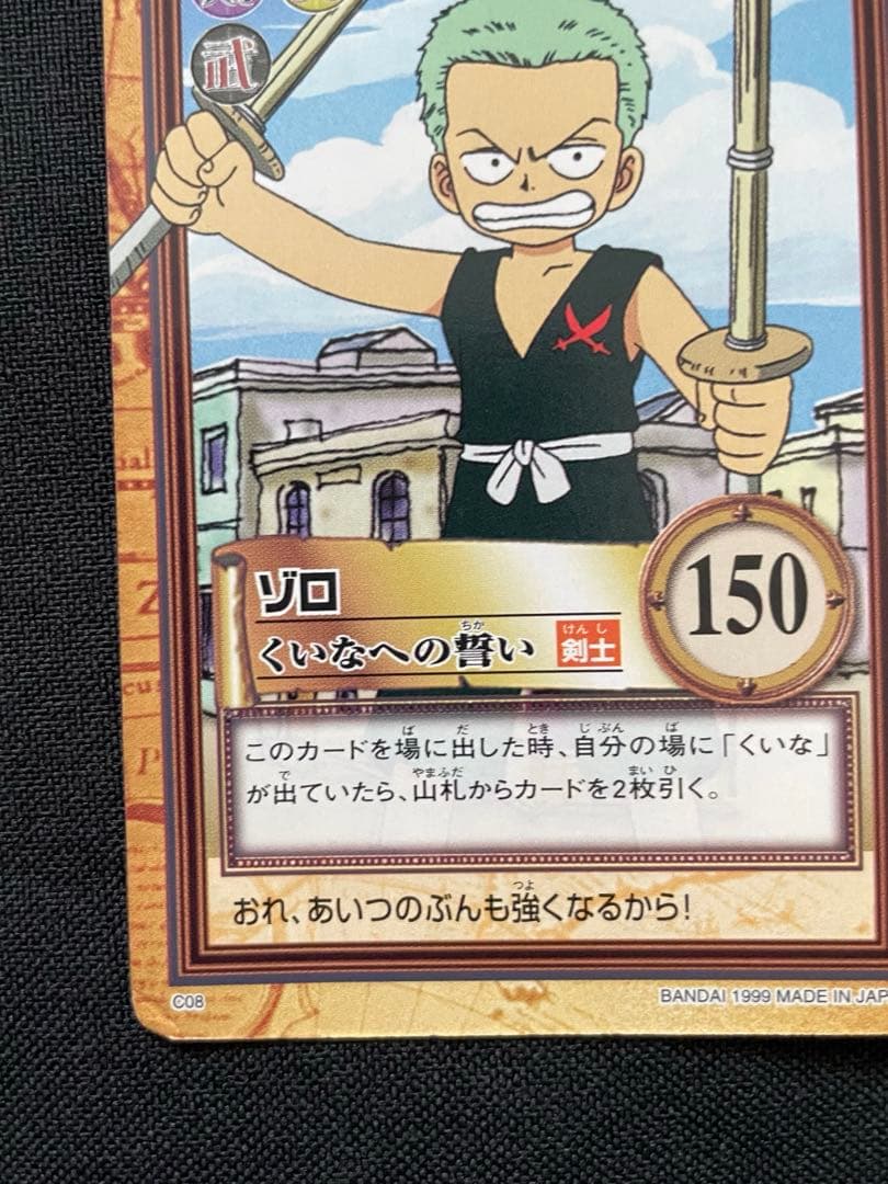 One Piece Zoro — Japanese