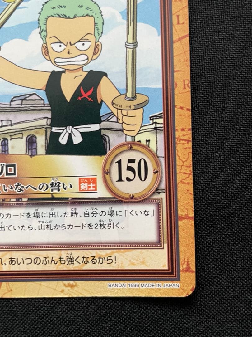 One Piece Zoro — Japanese