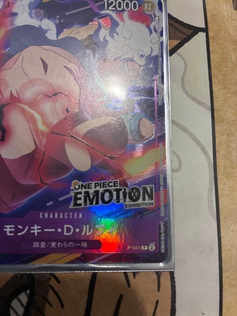 One Piece Monkey D. Luffy EMOTION — Japanese