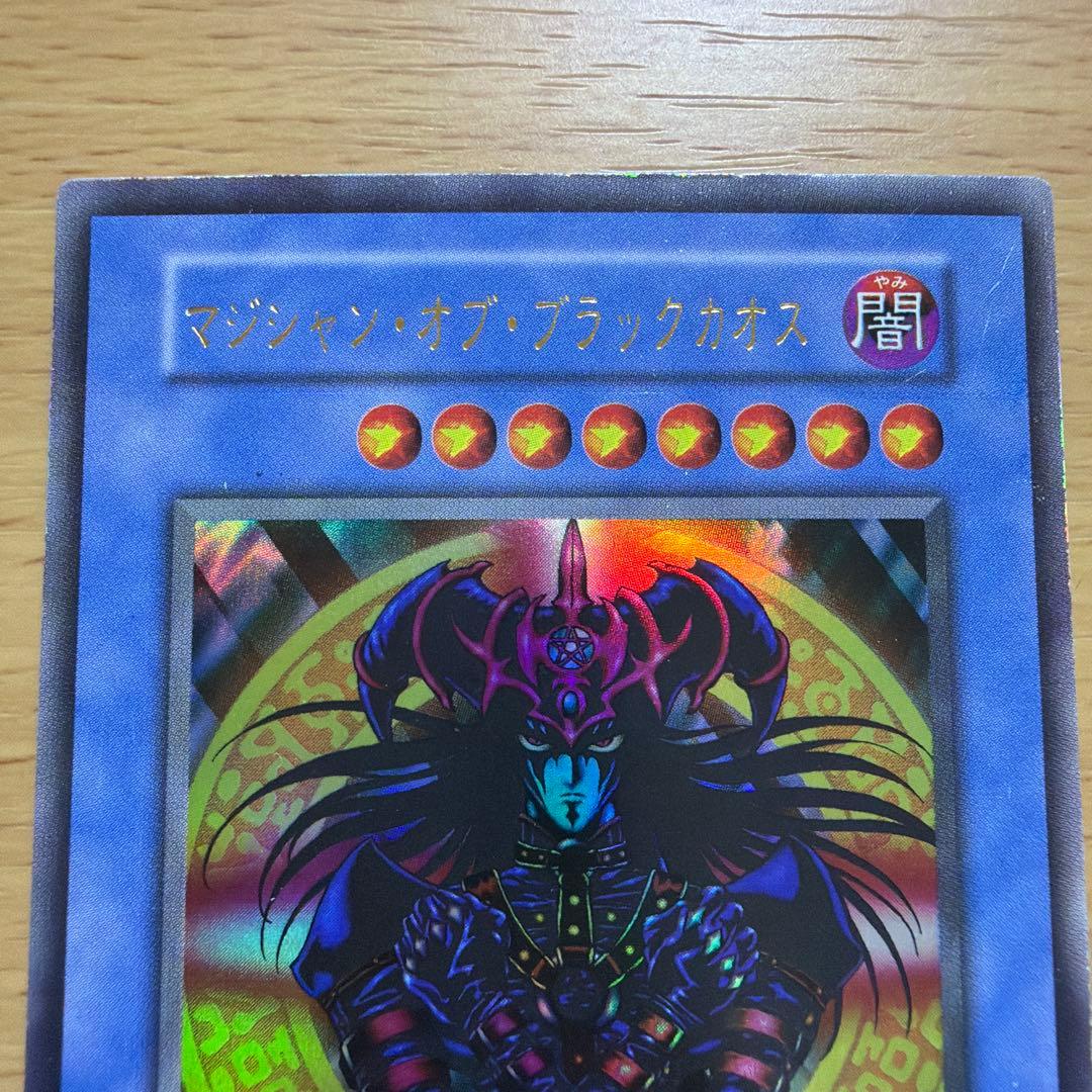 Yu-Gi-Oh Magician of Black Chaos Ultra Rare — Japanese