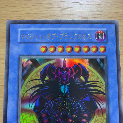 Yu-Gi-Oh Magician of Black Chaos Ultra Rare — Japanese