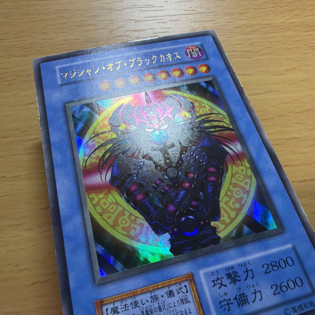 Yu-Gi-Oh Magician of Black Chaos Ultra Rare — Japanese