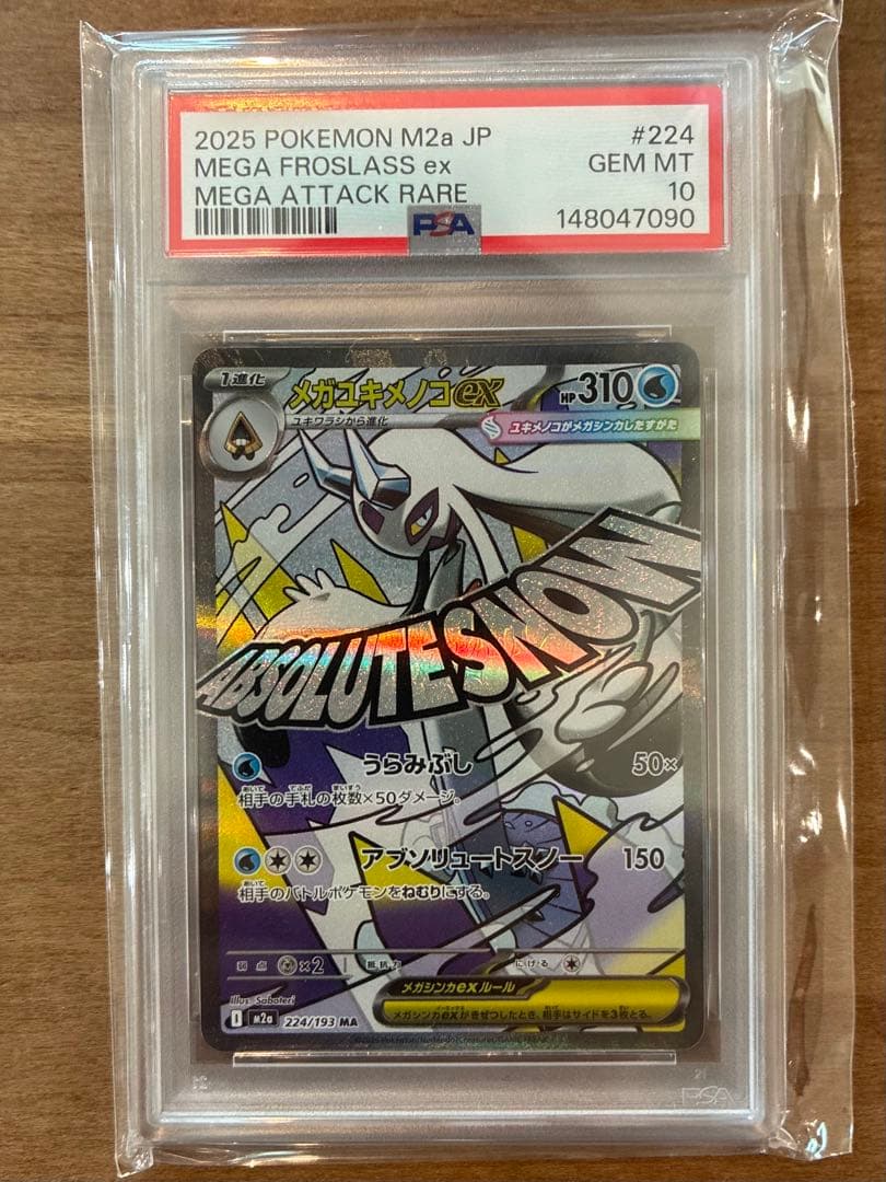 PSA 10 Pokemon Mega Attack Rare MAR Complete Set — Japanese