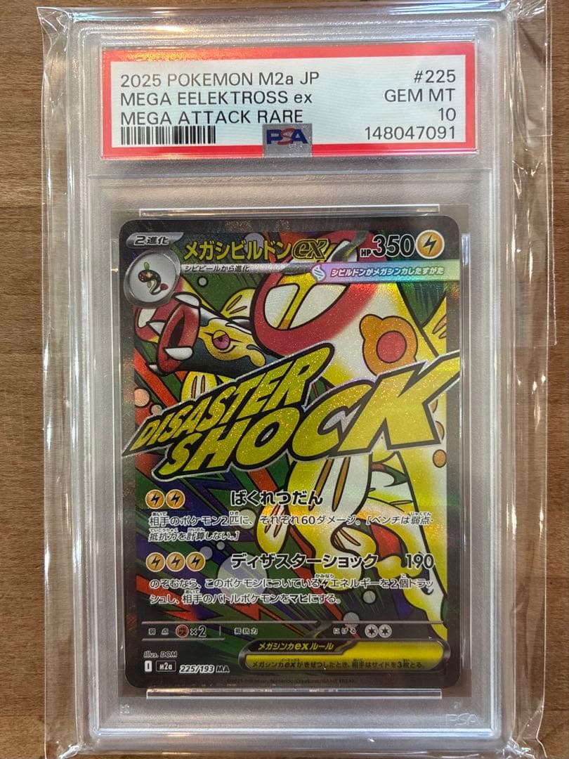 PSA 10 Pokemon Mega Attack Rare MAR Complete Set — Japanese