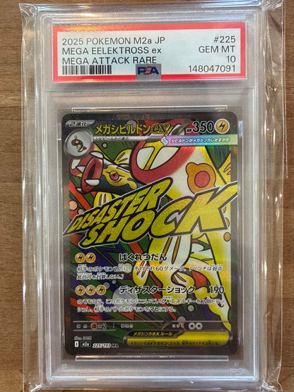 PSA 10 Pokemon Mega Attack Rare MAR Complete Set — Japanese