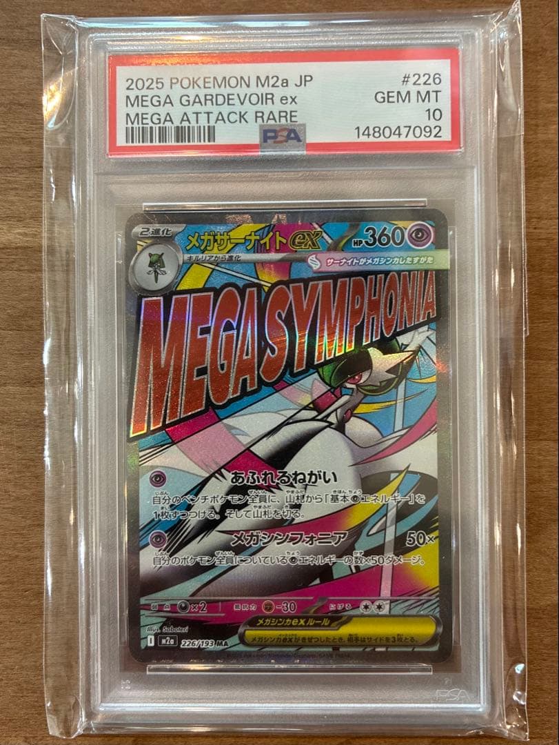 PSA 10 Pokemon Mega Attack Rare MAR Complete Set — Japanese