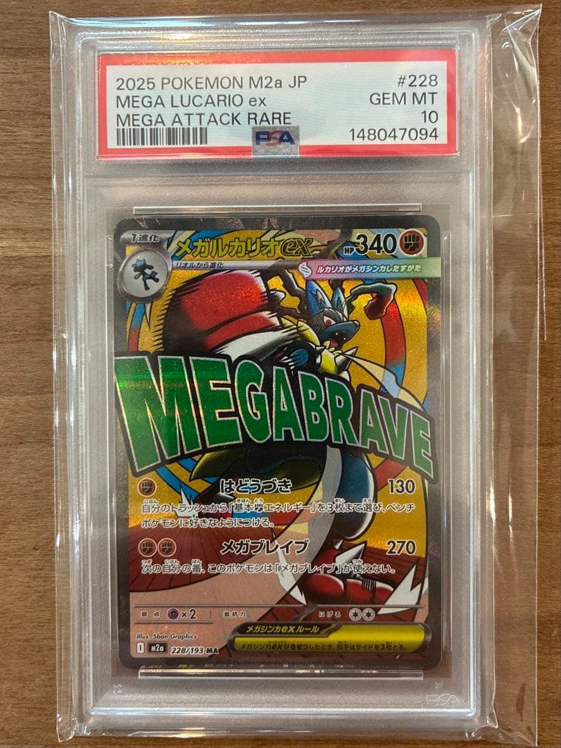 PSA 10 Pokemon Mega Attack Rare MAR Complete Set — Japanese