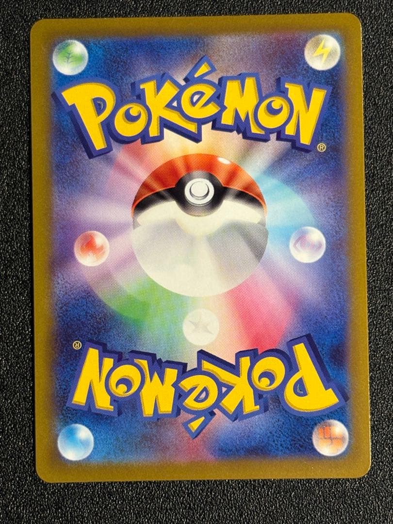 Pokemon Charizard — Japanese