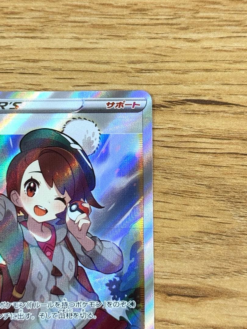Pokemon Yurii SR Vmax Climax — Japanese