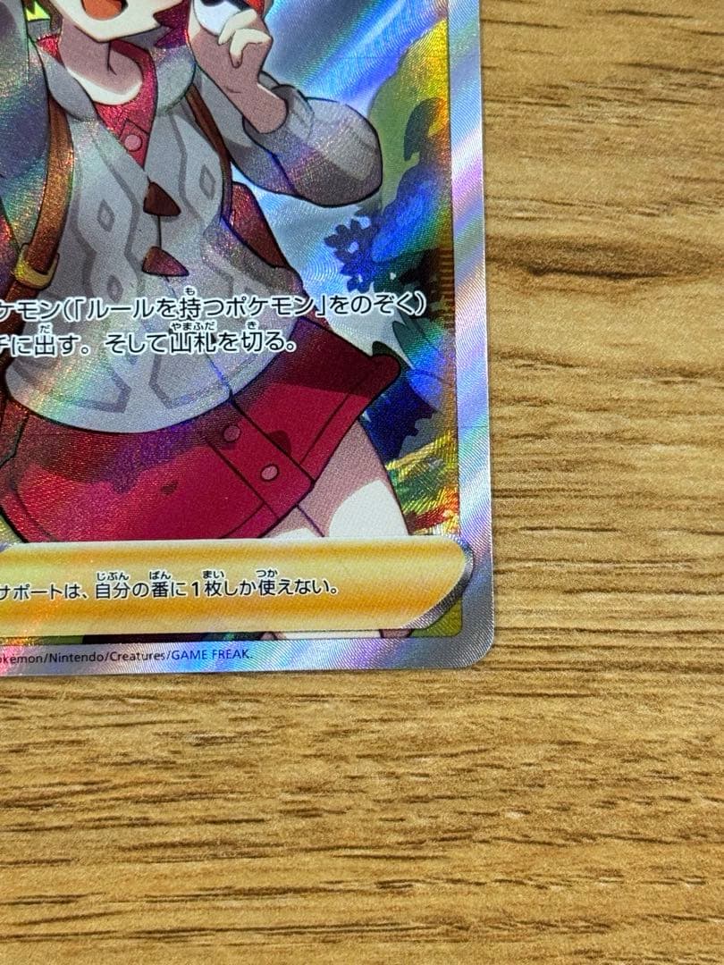 Pokemon Yurii SR Vmax Climax — Japanese