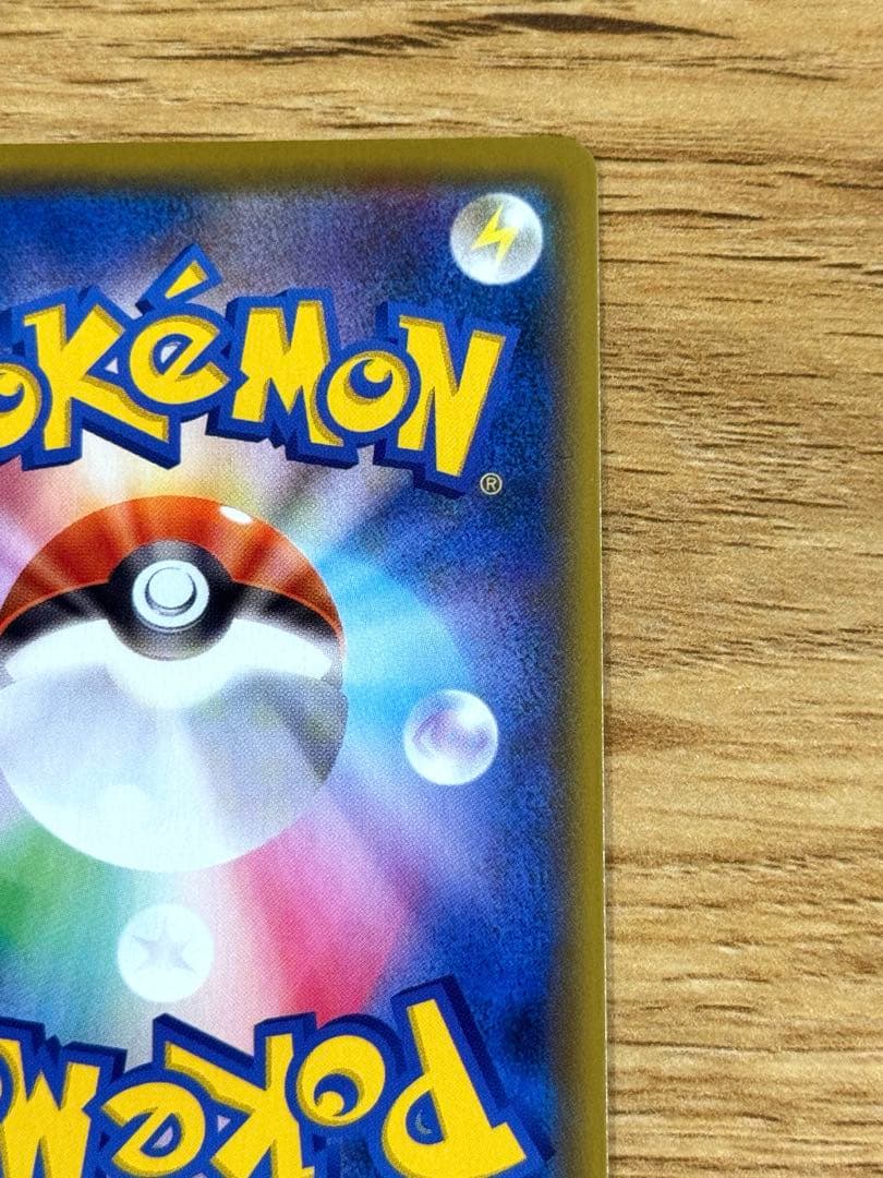 Pokemon Yurii SR Vmax Climax — Japanese