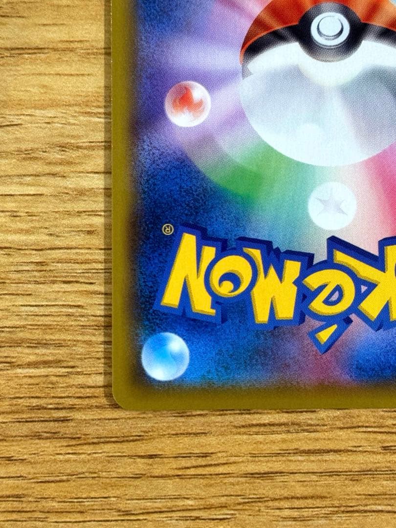Pokemon Yurii SR Vmax Climax — Japanese