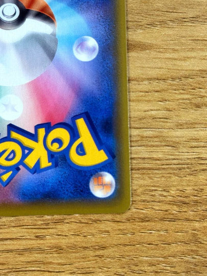 Pokemon Yurii SR Vmax Climax — Japanese